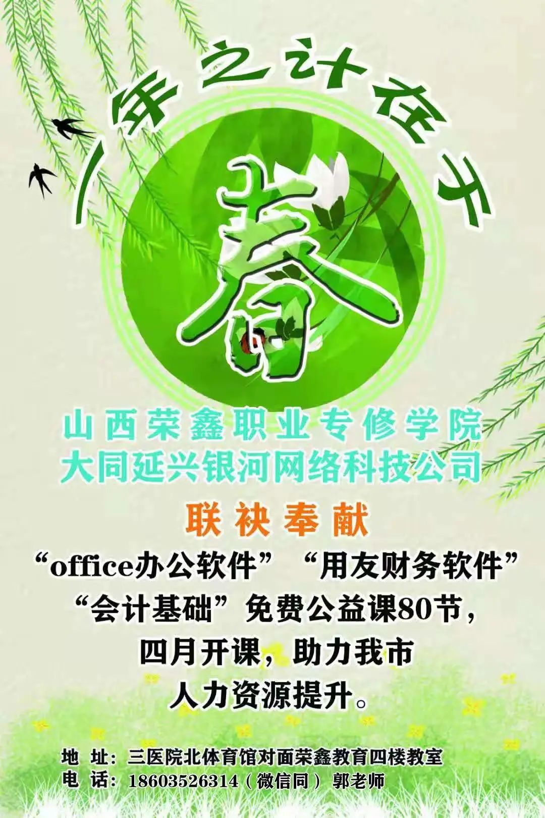 財(cái)務(wù)基礎(chǔ)、軟件實(shí)操——用友免費(fèi)公益培訓(xùn)