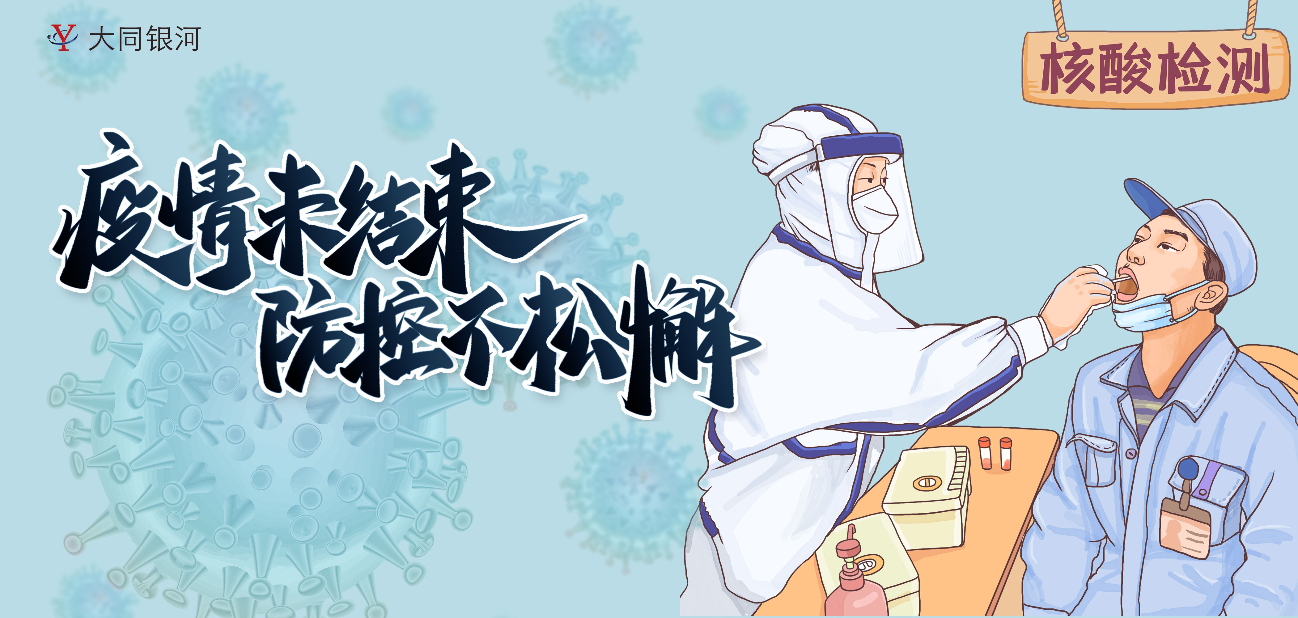 靜默期間——工作學習我們從未放松！